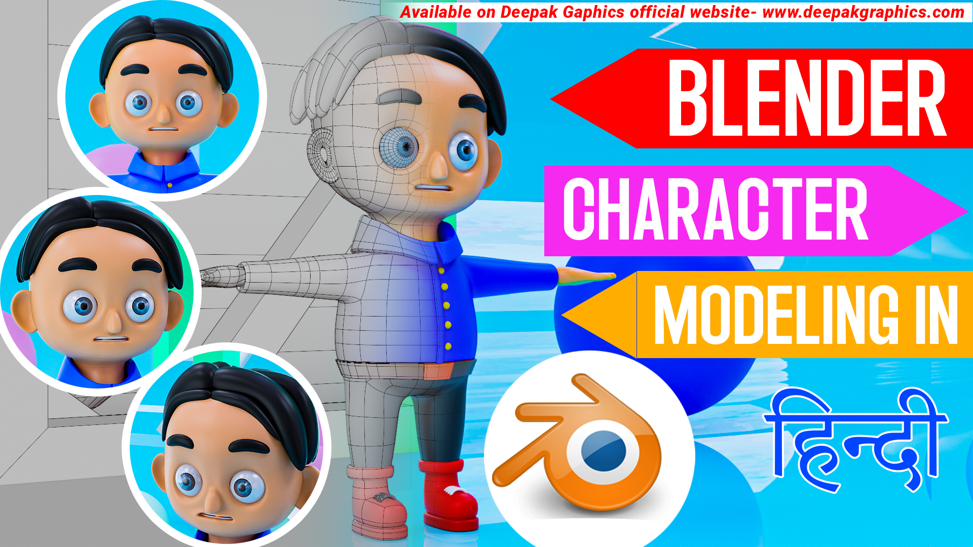 Blender Cartoon Modeling Course in Hindi Blender Cartoon Modeling Course in Hindi
