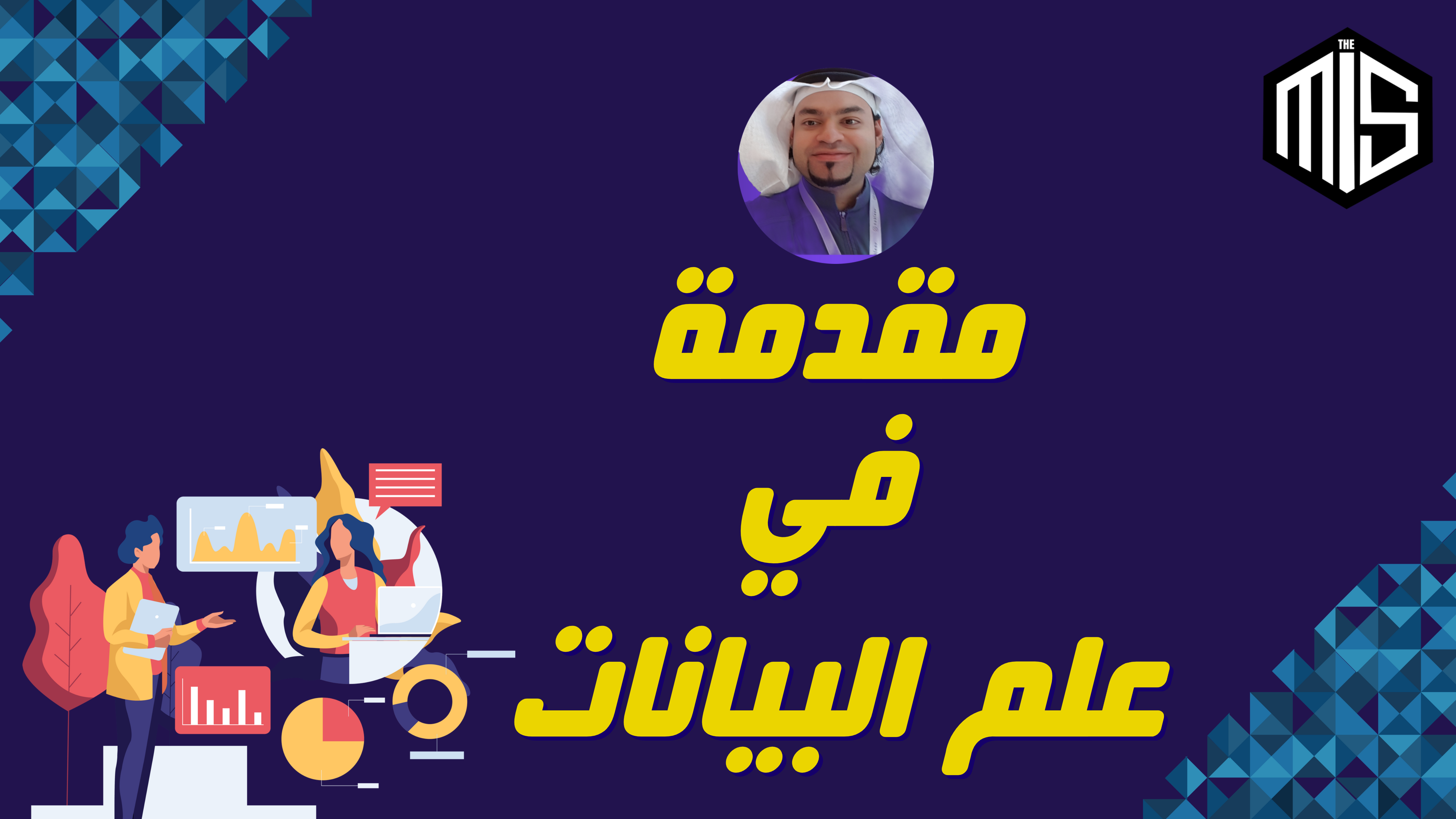 Introduction to Data Science in Arabic Introduction to Data Science in Arabic